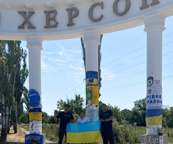 Херсон