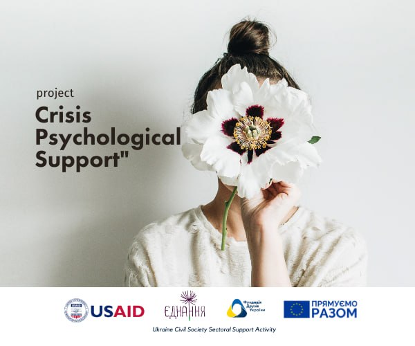 Anti-crisis psychological support