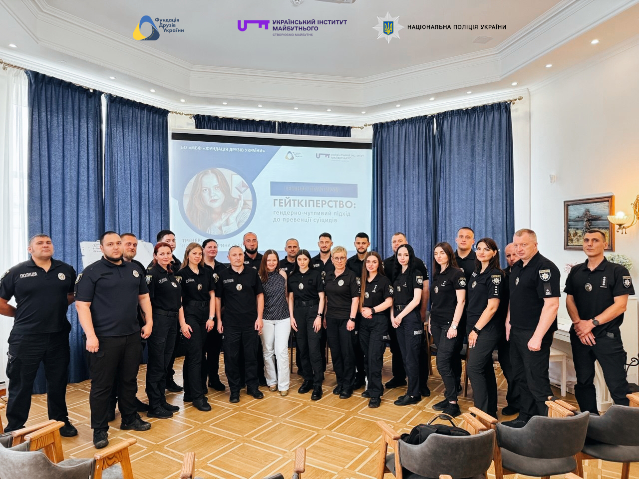 Унікальний семінар-практикум “Превенція Суїцидів” для Національної поліції України