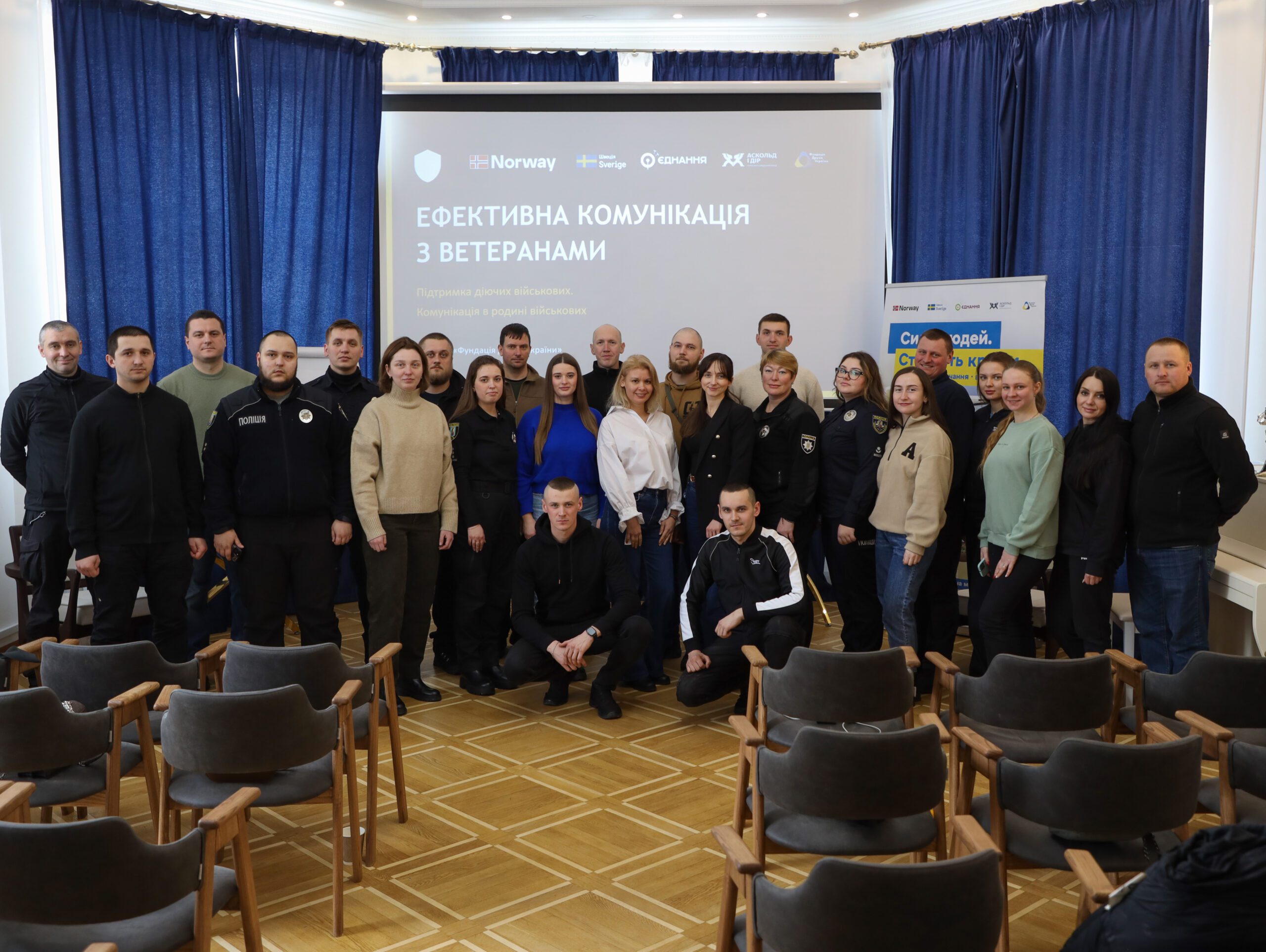 Тренінг із безпечної комунікації для Національної поліції України